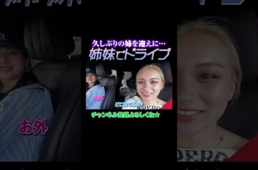 本編は👆👆👆をチェック！【ゆきぽよチャンネル切り抜き】