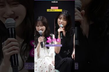 森カンナ、加藤史帆のモノマネ　#あやひろ2