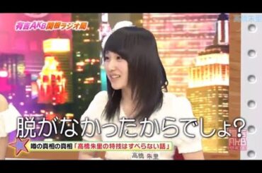 高橋朱里 ブルマ穿いてるんです 妄想広がりませんか？