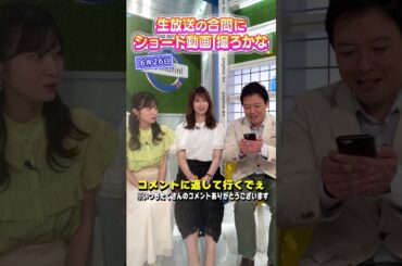 【コメント返し】6月の皆さんからのコメントにお返事！ #アナウンサー #佐藤アナ #虎谷アナ #立田アナ #生放送 #すまたん #ytv #読売テレビ #方言  #津軽弁 #ラジオ #傘 #映画