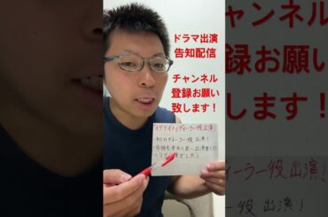 「イグナイト」第11話ディーラー役出演