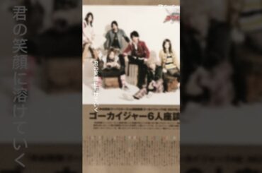 Gokaiger - Your ni Kakeru by Yoasobi AMV #gokaiger #amv #yorunikakeru #yoasobi