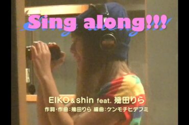 EIKO & shin feat. 幾⽥りら「Sing along!!!」from「パリピ孔明 THE MOVIE」(作詞作曲:幾田りら　編曲:ケンモチヒデフミ)