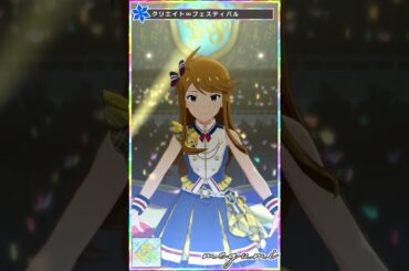 【ミリシタ】所恵美「蝶々むすび」 #Shorts