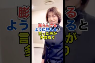 氷川きよし、胸 元がどんどん女性らしく#shorts