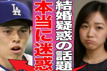 【噂の真相】佐久間みなみアナが朗希との結婚疑惑に大激怒！！佐久間みなみとの噂がデマだった一方で、彼を襲った“メンタルの壁”の正体が…なぜ佐々木朗希は「痛みはない」のに投げられないのか？