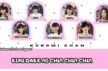AKB48-君だけにChu! Chu! Chu! (Kimi Dake ni Chu! Chu! Chu!) [Color Coded Lyrics][Rom//EN/ID]