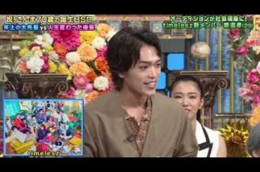 【祝70歳踊るさんま御殿7月1日】timelesz(タイムレス)原&あのちゃんのトークがヤバすぎたｗ＜見逃し配信/フル無料/再放送＞2025年7月1日 LIVE FULL