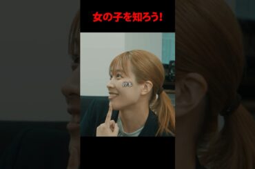 これ、アピールになってないんだよな…#ショートドラマ見るならbump#美女グラス#恋愛