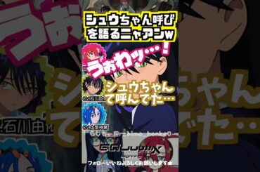 【ジークアクス】シュウちゃん呼びで修羅場w #黒沢ともよ #石川由依 # 土屋神葉