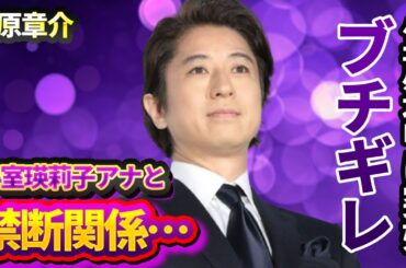 谷原章介が生放送中に“ブチギレ”た放送事故…小室瑛莉子アナとの禁断関係に言葉を失う…『めざまし８』で活躍する俳優の妻の現在…発覚した癌闘病に驚きを隠せない…