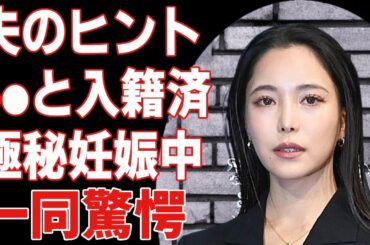 高梨沙羅の極秘結婚・妊娠がネットで話題…衝撃的な夫の正体に驚きを隠せない…人気女性スキージャンプ選手の私生活に一同驚愕！