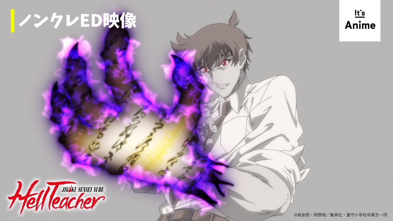 『地獄先生ぬ~べ~』 ノンクレED映像 / Hell Teacher: Jigoku Sensei Nube Clean ED 『地獄先生ぬ~べ~』 ノンクレED映像 / Hell Teacher: Jigoku Sensei Nube Clean ED