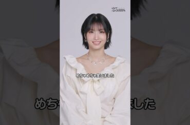 メンバーとの思い出、最近一番笑ったことは？ TWICE MOMOが赤裸々トーク！｜25Qestions｜25ans