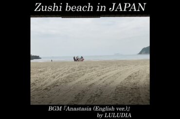 #shorts #zushi #逗子 #逗子海岸 #peacefulsong #平和 #beach #海 #japan #オリジナル曲 #originalsong