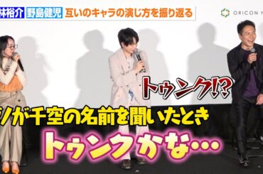 【Dr.STONE】潘めぐみ、石神千空＆Dr.ゼノへの“重すぎる愛”告白に小林裕介＆野島健児もタジタジ！？　TVアニメ「Dr.STONE」最終シーズン第2クール先行上映会舞台挨拶