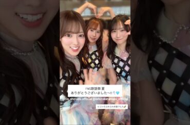 清水理央 石塚瑶季 藤嶌果歩 FNS歌謡祭さんありがとうございました！！日向坂46