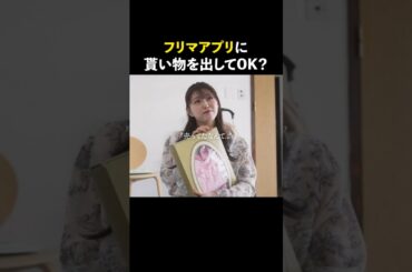 身内のこの行動、許せますか？ #セコケチ義妹がすべてを失った話 #続きはBUMPで #新婚生活 #ショートドラマ