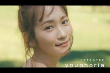 ＜川栄李奈＞キャミソールで美肌披露　すっぴん寝そべりショットも　初写真集の表紙ビジュアルが公開