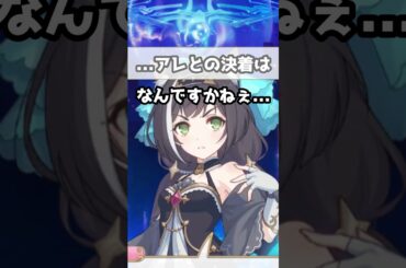 【プリコネR実況】1667_キャルちゃん視点の騎士くん同士最終決戦前 (2022/08/13) #Shorts