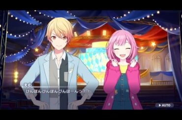 鳳えむ(木野日菜)　ぴんぽんぴんぽんぴんぽーんっ！！　(星の旋律 サイスト後編)　プロセカ