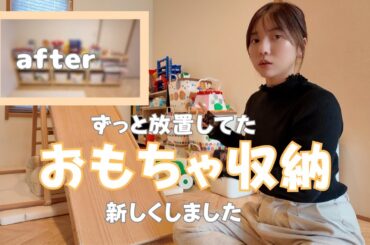 【ゴチャゴチャ】子供部屋お片付け…【おもちゃ収納】