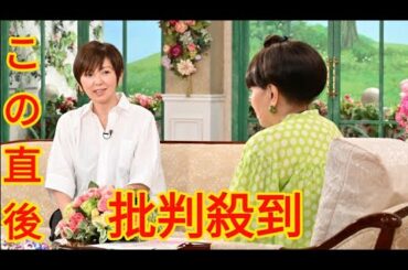 渡辺満里奈、更年期の症状で“不愉快”と向き合う　夫婦円満の秘けつは「夫の努力と忍耐」【徹子の部屋】[Azami]