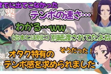 第29話オーディオコメンタリー試聴動画 文字起こし