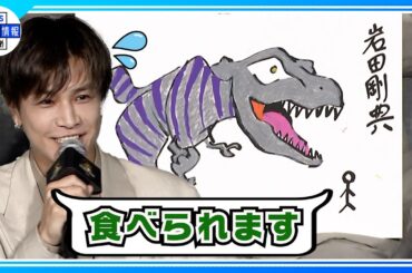 【岩田剛典】『ジュラシック』シリーズ最新作で日本語吹き替え初挑戦「声優さんの声の分厚さに圧倒」