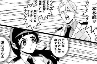 【コント】元相棒への愛がキモすぎる警視（古川慎、小野大輔、本渡楓、佐藤詩乃、長縄まりあ）【超巡！超条先輩】