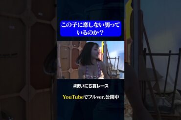 【未公開映像】倉沢しえりの裏側#神速49秒 #お笑い #倉沢しえり #コント #漫才 #まいにち賞レース #おすすめバラエティ #shorts