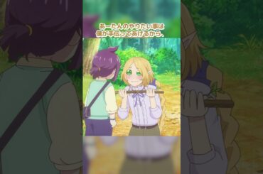 切り抜き#11-2🐥「僕いっしょう あーたんについていくぅ～」 ｜ TVアニメ「白豚貴族ですが前世の記憶が生えたのでひよこな弟育てます」