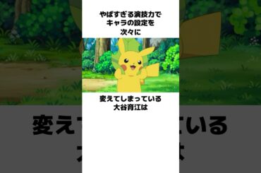 キャラ設定すら超越する大谷育江の演技力　#大谷育江