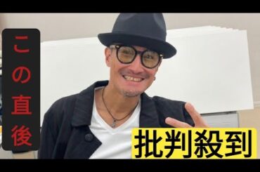 【 松岡昌宏さん会見 】　中村仁美さん　「どういうお気持ちで、この会見に臨んだのかなと思うと、本当に胸が苦しくなる」　【 TOKIO解散 】