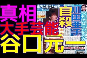 【削除注意！】大手芸能事務所ケイダッシュと川田亜子