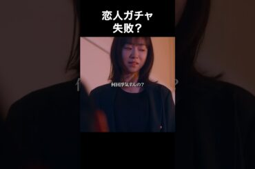 最後の一言わろたw #ガチャライフ #ショートドラマ #ショートフィルム FANY:Dで検索！