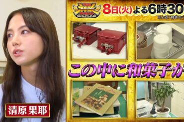 健介北斗vsクレーンゲーム！神業フェイクで清原果耶が大混乱!?『THE神業チャレンジ』7/8(火)【TBS】