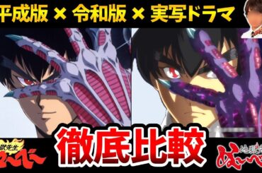 【地獄先生ぬ～べ～】新旧声優比較！新声優がマジで凄すぎた！リメイク比較！ぬーベーアニメ比較/鵺野鳴介：置鮎龍太郎/立野広：白石涼子/稲葉郷子：洲崎綾/ゆきめ：加隈亜衣/玉藻京介：森川智之