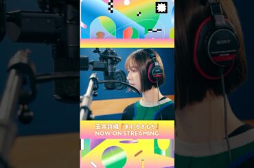 #玉井詩織「まわるきもち」 #ももクロ #玉井武道館