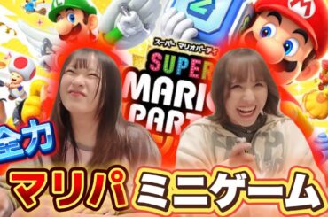 【マリオパーティ】ミニゲームで暴れまくったら筋肉痛になったwww