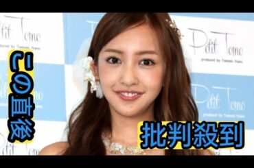 板野友美、妹＆長女との“女子旅”ショットに反響「3人とも可愛すぎ」「楽しそうでいいね」