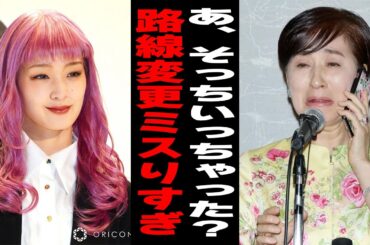 【まじか】あ、そっちいったっちゃった芸能人【ガルちゃん】