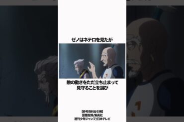 【HUNTER×HUNTER】「話がずいぶん違うじゃねえかよ」 #hunterxhunter #ハンターハンター #雑学