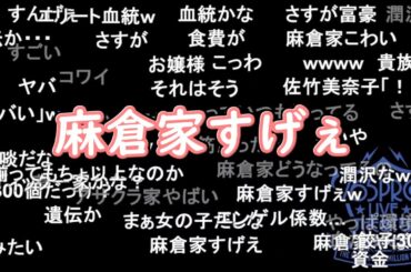 【ミリラジ】麻倉家の食がそもそもすごいという話【2025/06/26】