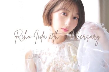 【飯田里穂】25TH ANNIVERSARY