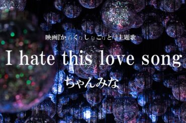 映画『か「」く「」し「」ご「」と「』主題歌予告【5.30(Fri)】ROADSHOW