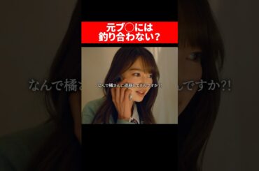 天然美人の劣等感...？ #続きはbumpで #ショートドラマ #整形 #整形シンデレラ