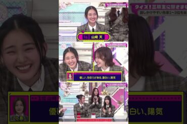 櫻坂の入り口 #櫻坂46 #そこ曲がったら櫻坂 #そこさく #山﨑天 #shorts