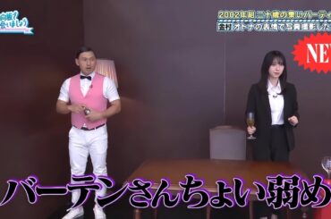 【日向坂46】「日向坂で会いましょう」🌈🌈🌈『金村、20歳で「大人顔」披露！2002年組の成人パーティー！』