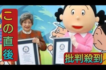 放送５５周年の「サザエさん」がギネス世界記録を更新　２５日以降記念コンテンツ続々、２６日には内田有紀出演の特番